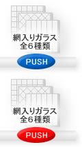 スモークガラス 熱線吸収ガラス