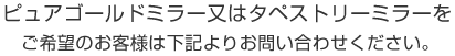 下記よりお問い合わせください